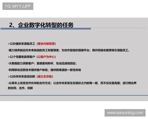 如何提升开云集团的收入水平：创新策略与数字化转型带来的新机遇