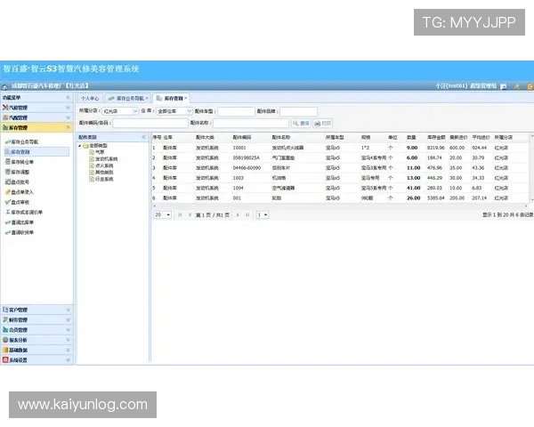 开云Kaiyun电脑版官网发布最新版本更新内容与修复公告