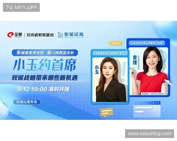 开云网页官网入口官方平台功能介绍与用户操作指南