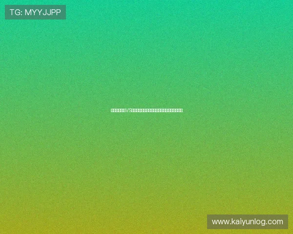 世界杯巴拉圭VS土耳其比赛集锦：精彩瞬间与赛场亮点全景呈现