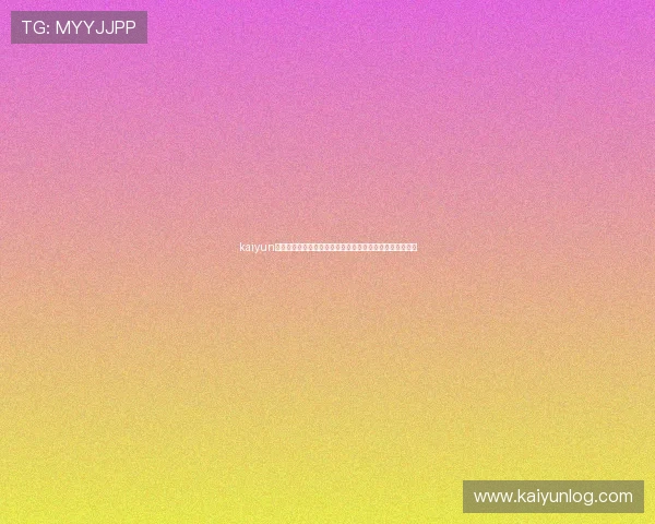 kaiyun登录官网：世界杯足球赛最新比分、积分榜及热门球队分析